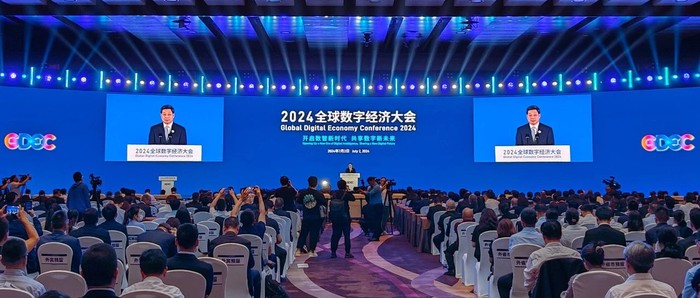 莊榮文同志出席2024全球數字經濟大會開幕式