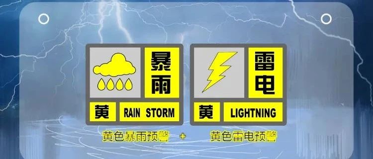 “暴力梅”捲土重來！上海目前“暴雨+雷電”雙黃預警高掛，全市啟動防汛防颱三級響應行動