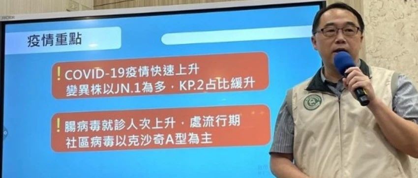 中國臺灣第6波新冠疫情持續升溫，重症患者數量翻倍後再升31%，規模恐超第五波