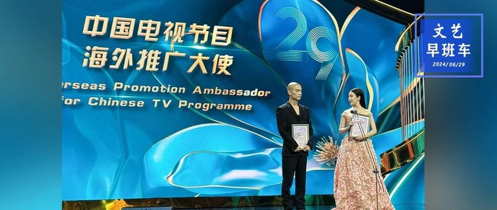 劉亦菲、陳曉新身份——中國電視節目海外推廣大使