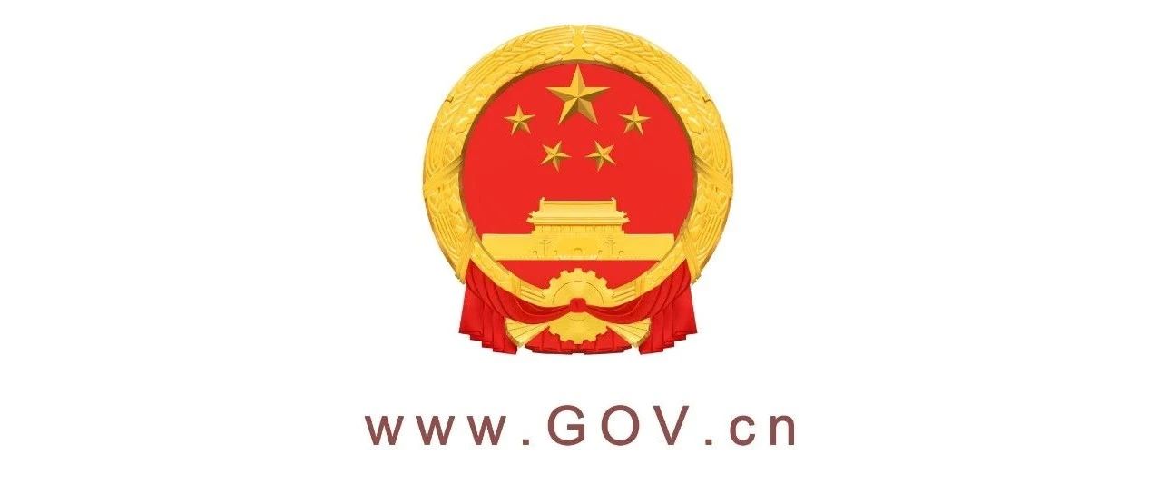李強簽署國務院令 公佈《國務院關於實施〈中華人民共和國公司法〉註冊資本登記管理制度的規定》