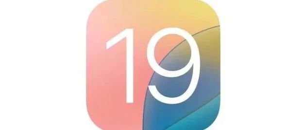 蘋果啟動iOS 19， 代號“Luck”~