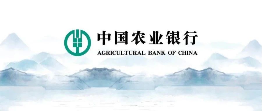 喜報｜農業銀行四名作家加入中國作家協會