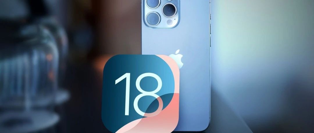蘋果發佈 iOS 18 Beta 2，有這些新變化