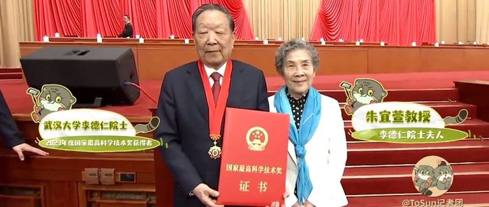 國家最高科學技術獎獲得者李德仁與夫人朱宜萱的硬核愛情