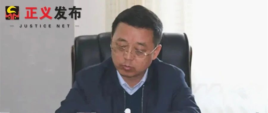 “產業園區的腐敗典型”，湖南省永州市原副市長劉衛華被公訴！