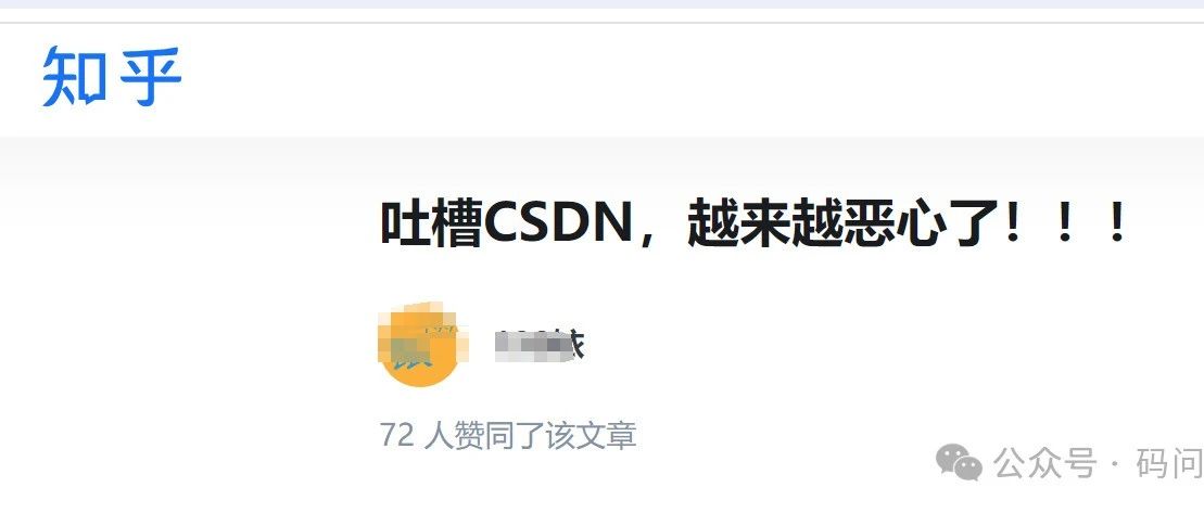 CSDN 怎麼做到讓全網開發者討厭的？