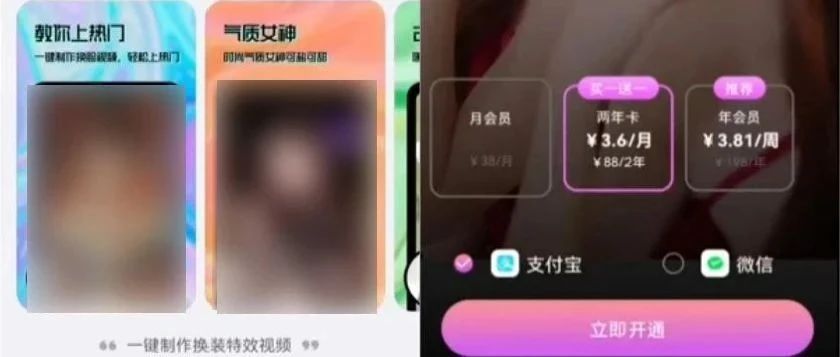 國風博主被“換臉”製成付費模板！北京首例“ AI 換臉”軟件侵權案宣判