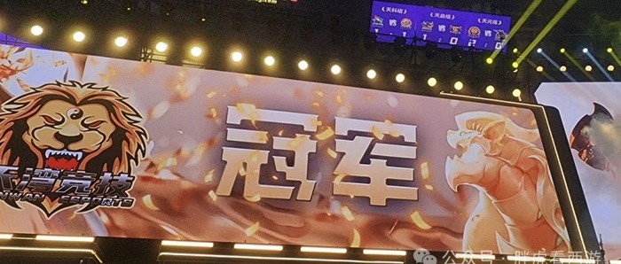 紫禁城連贏曲阜兩局，拿下夢幻首個超級聯賽冠軍，F哥成為“名人堂001”